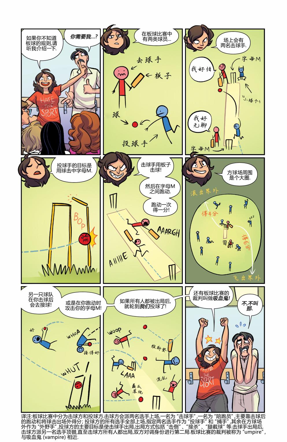 非凡岁月韩漫全集-第50卷无删减无遮挡章节图片 
