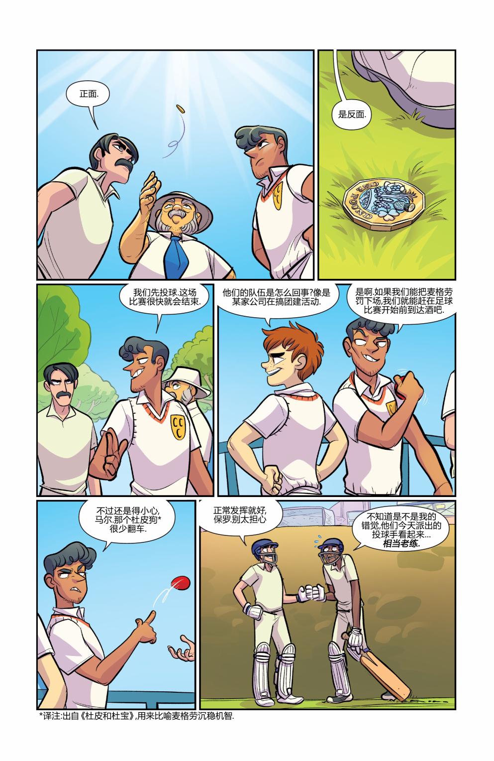 非凡岁月韩漫全集-第50卷无删减无遮挡章节图片 