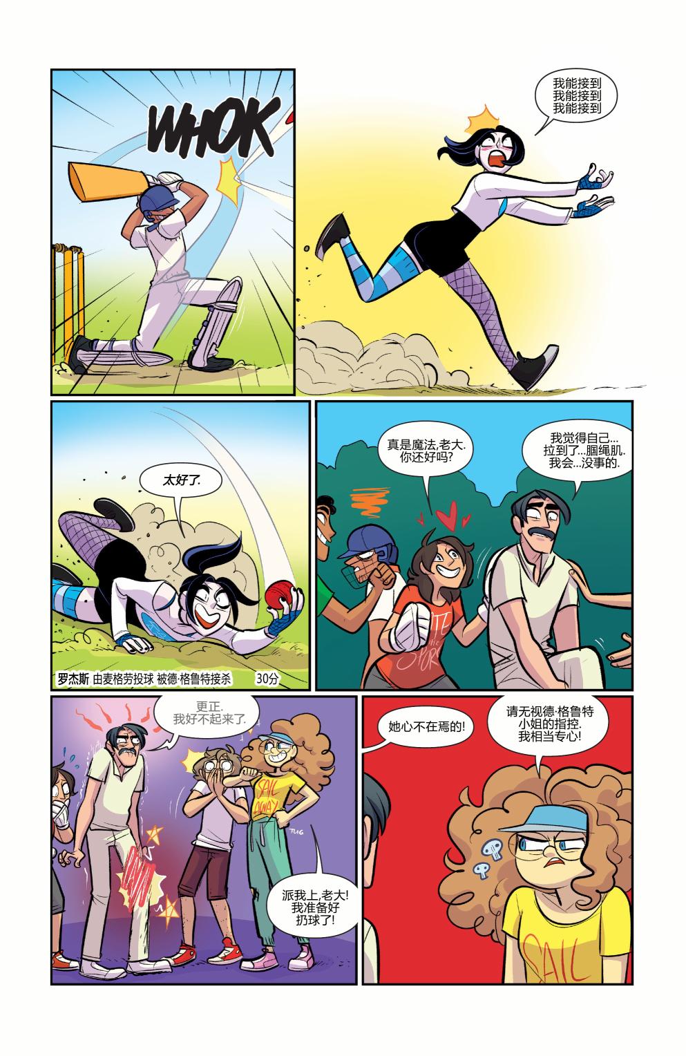 非凡岁月韩漫全集-第50卷无删减无遮挡章节图片 