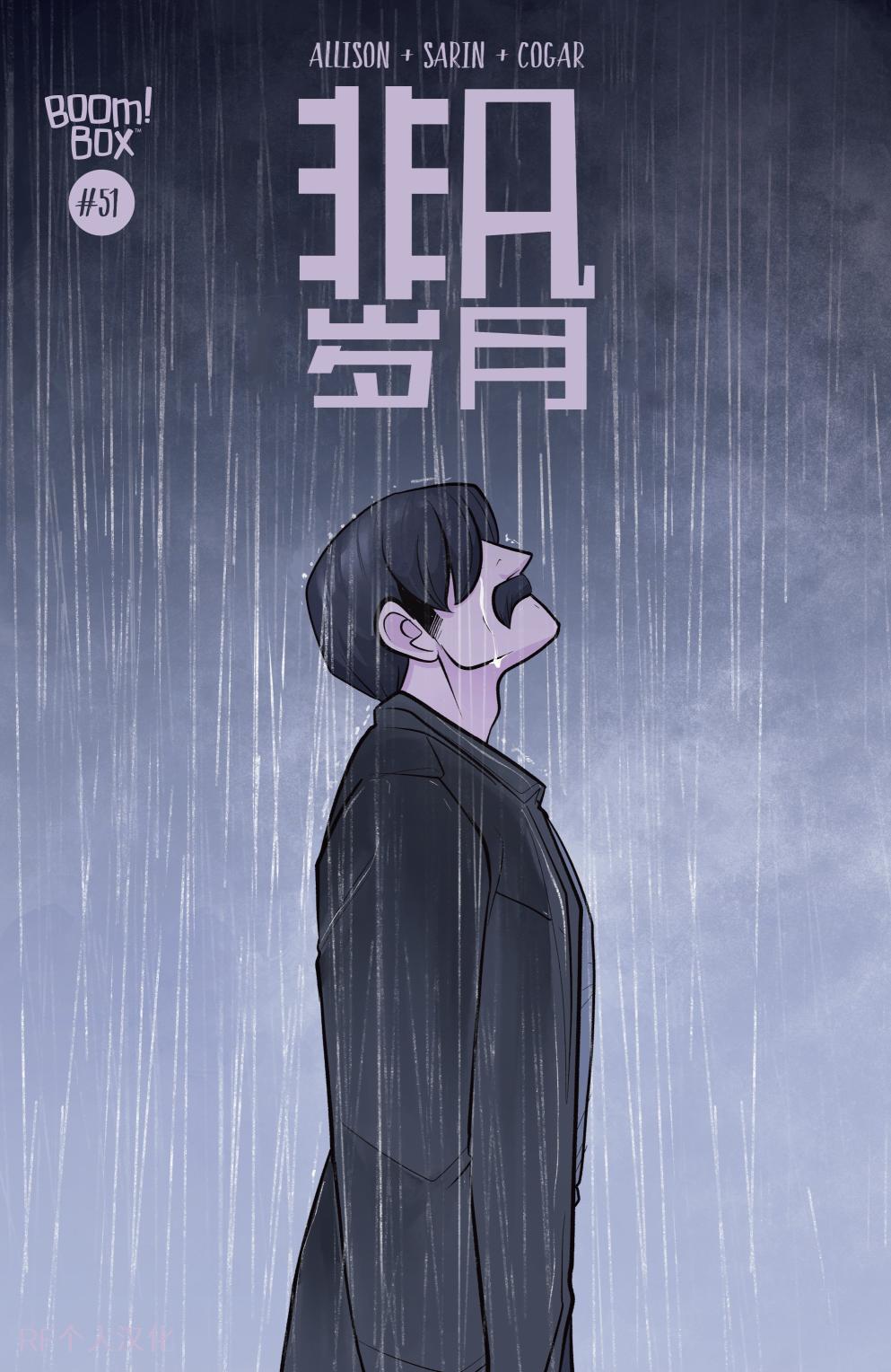 非凡岁月韩漫全集-第51卷无删减无遮挡章节图片 