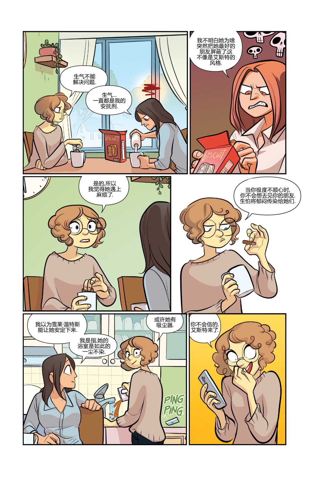 非凡岁月韩漫全集-完结篇：岁月流逝无删减无遮挡章节图片 