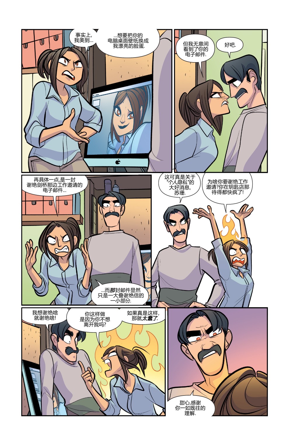 非凡岁月韩漫全集-完结篇：岁月流逝无删减无遮挡章节图片 