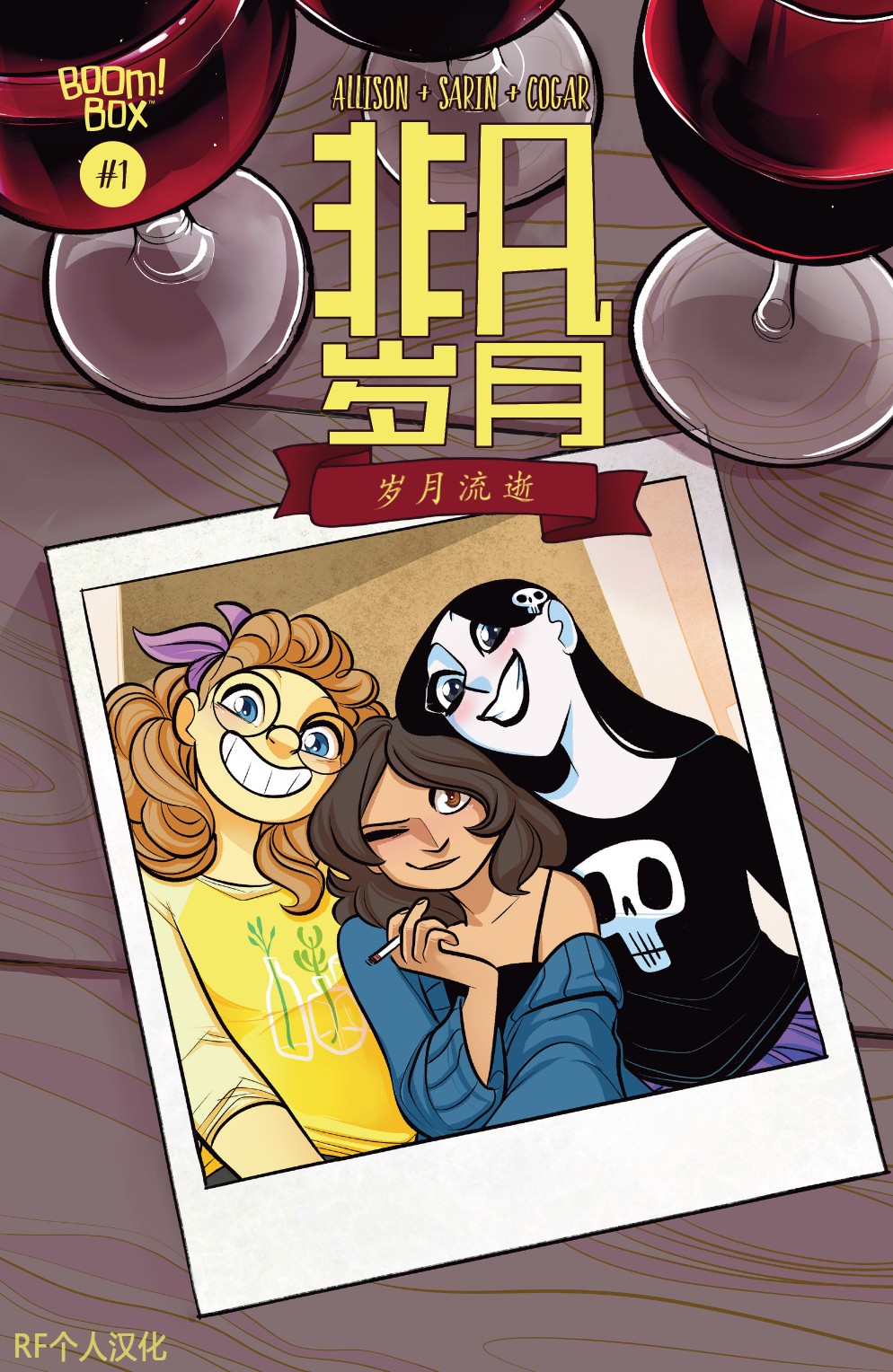 非凡岁月韩漫全集-完结篇：岁月流逝无删减无遮挡章节图片 