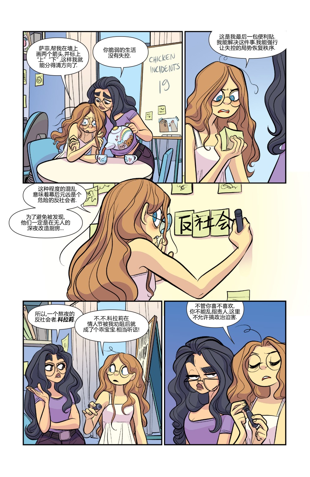 非凡岁月韩漫全集-第53卷无删减无遮挡章节图片 