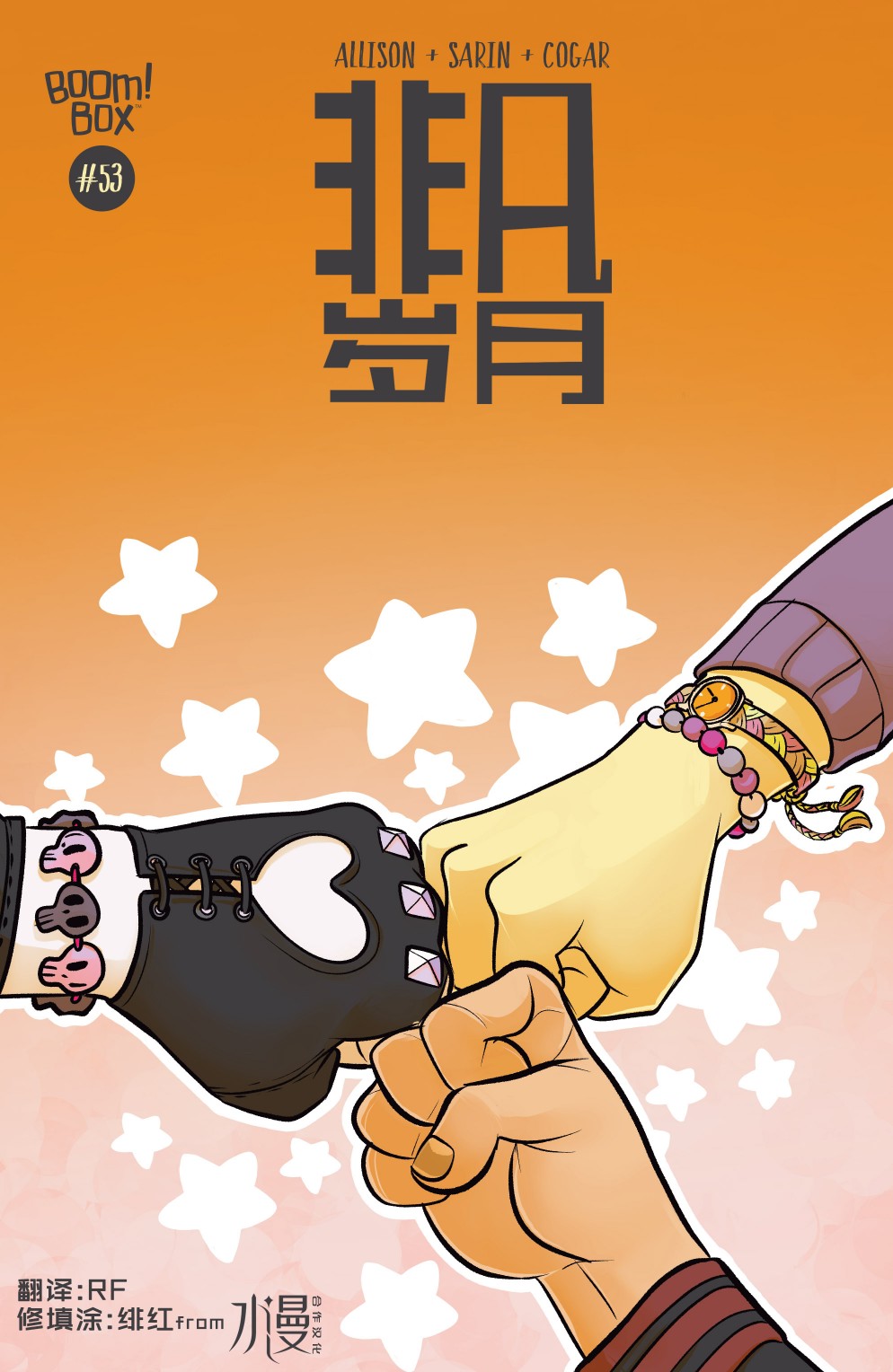 非凡岁月韩漫全集-第53卷无删减无遮挡章节图片 