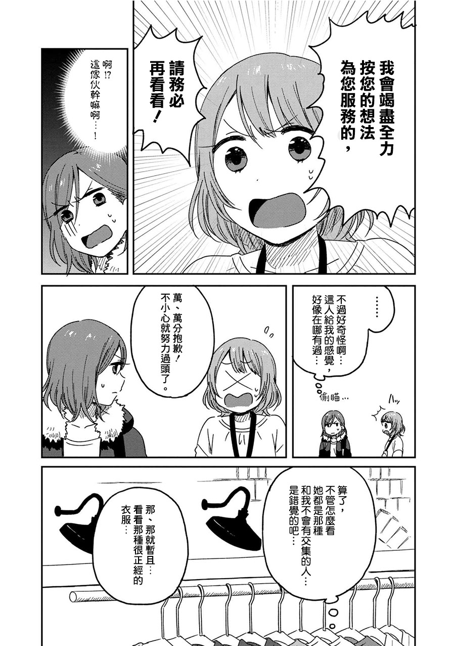 请接受我这一拳！韩漫全集-第01话无删减无遮挡章节图片 