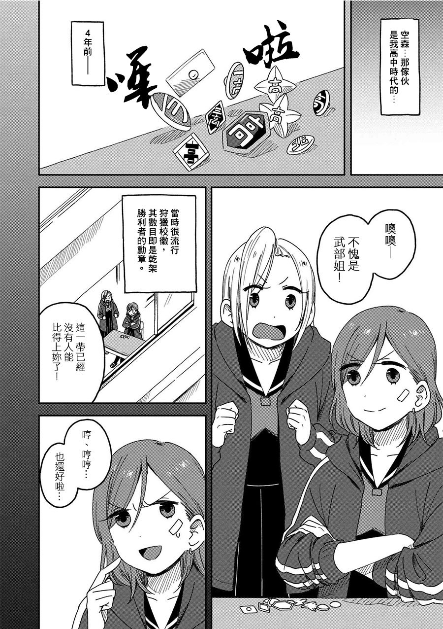 请接受我这一拳！韩漫全集-第01话无删减无遮挡章节图片 