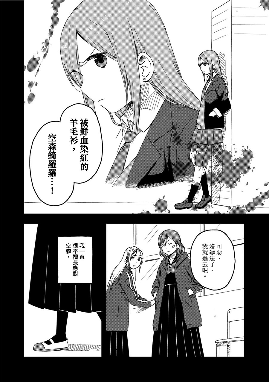 请接受我这一拳！韩漫全集-第01话无删减无遮挡章节图片 