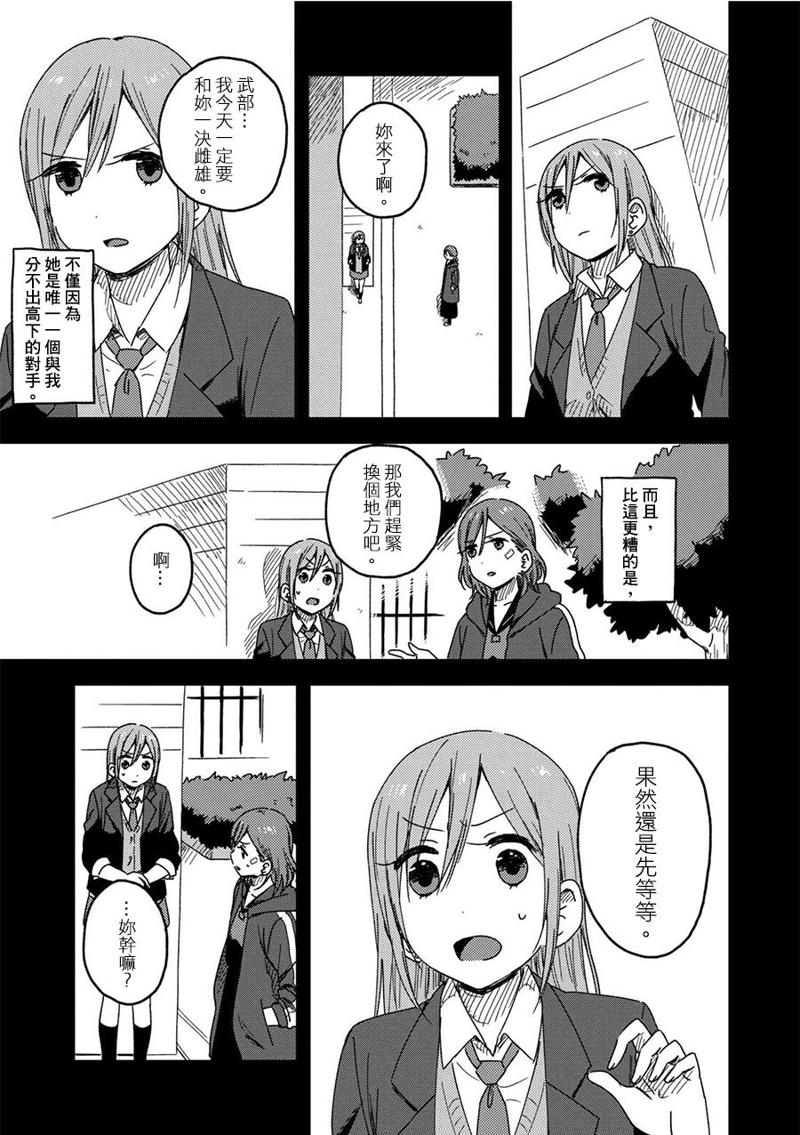 请接受我这一拳！韩漫全集-第01话无删减无遮挡章节图片 