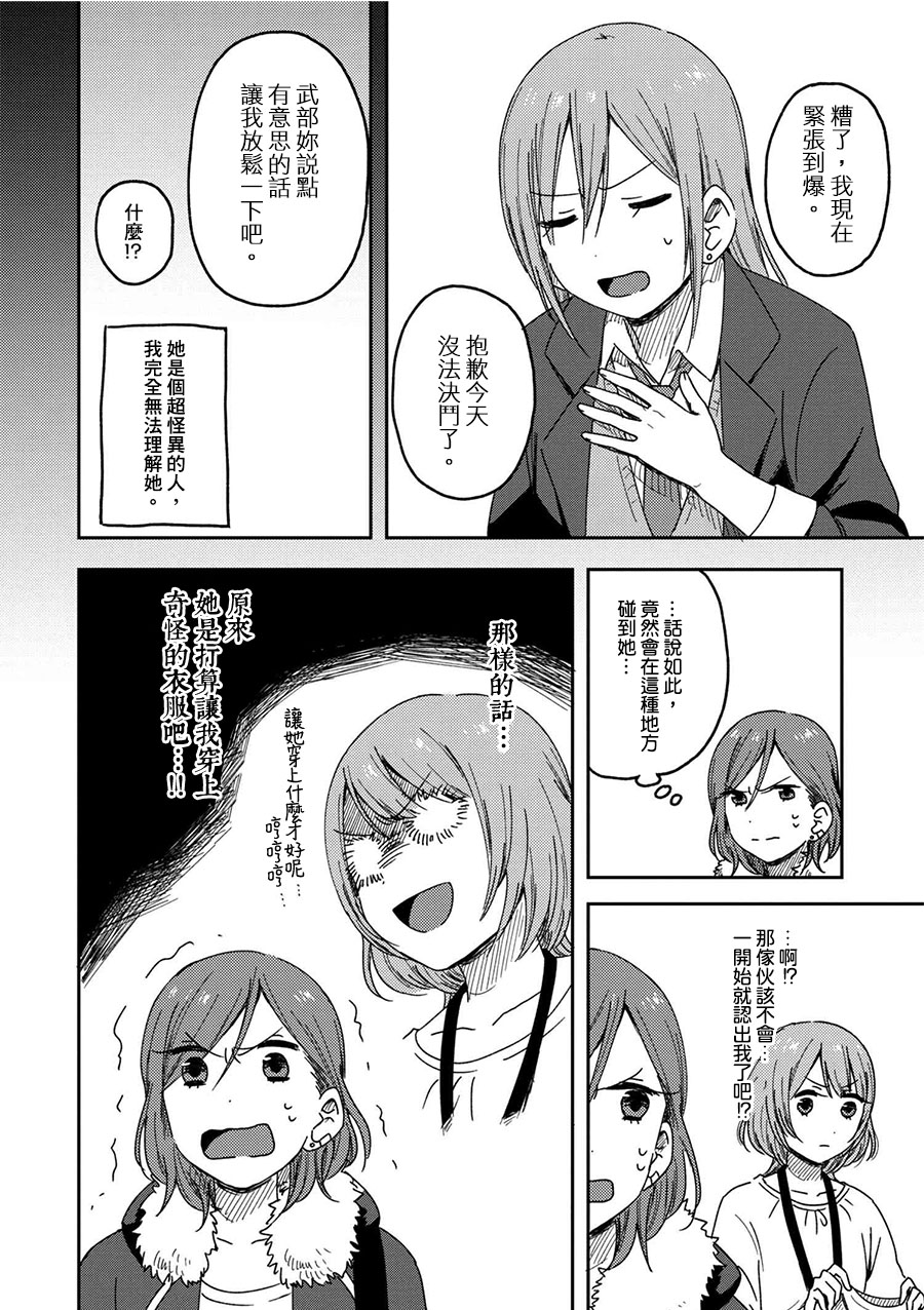 请接受我这一拳！韩漫全集-第01话无删减无遮挡章节图片 