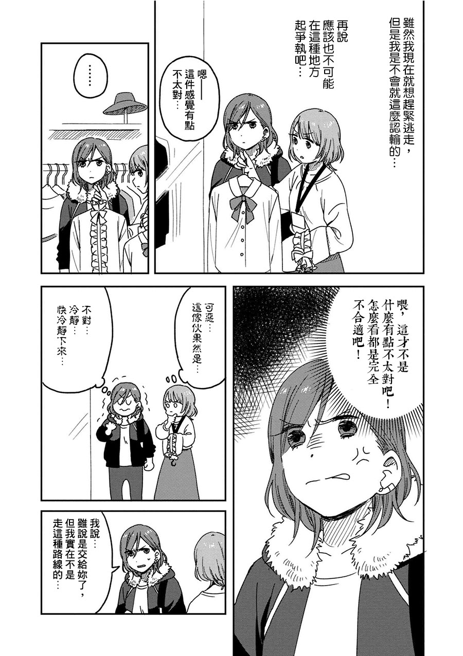 请接受我这一拳！韩漫全集-第01话无删减无遮挡章节图片 