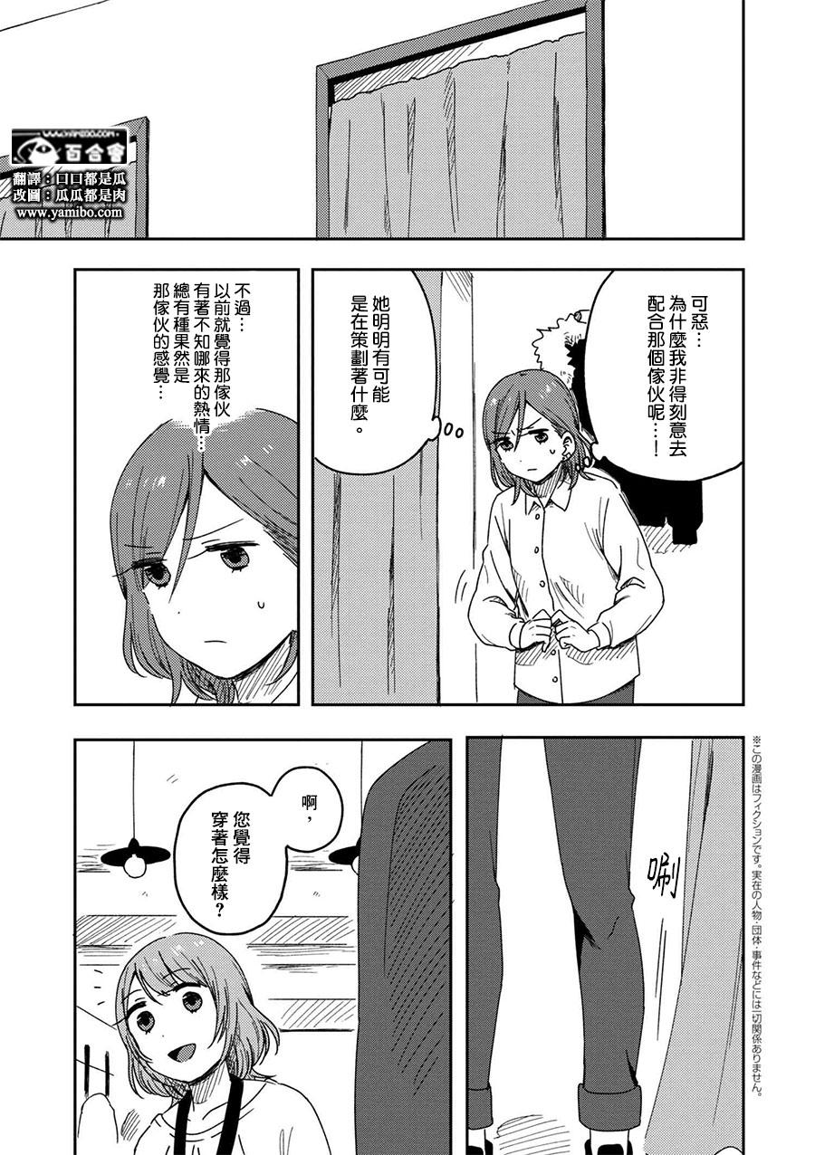 请接受我这一拳！韩漫全集-第01话无删减无遮挡章节图片 