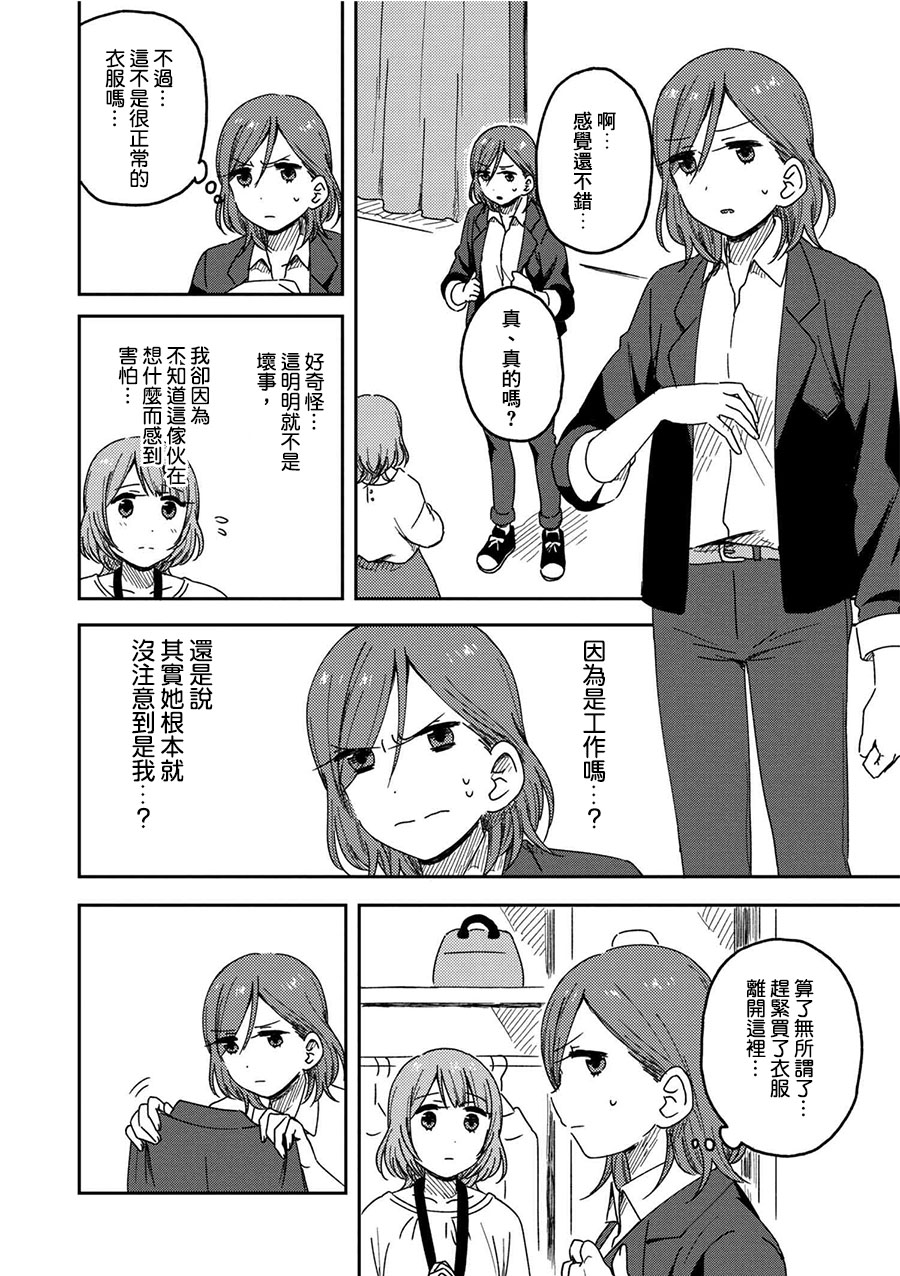请接受我这一拳！韩漫全集-第01话无删减无遮挡章节图片 