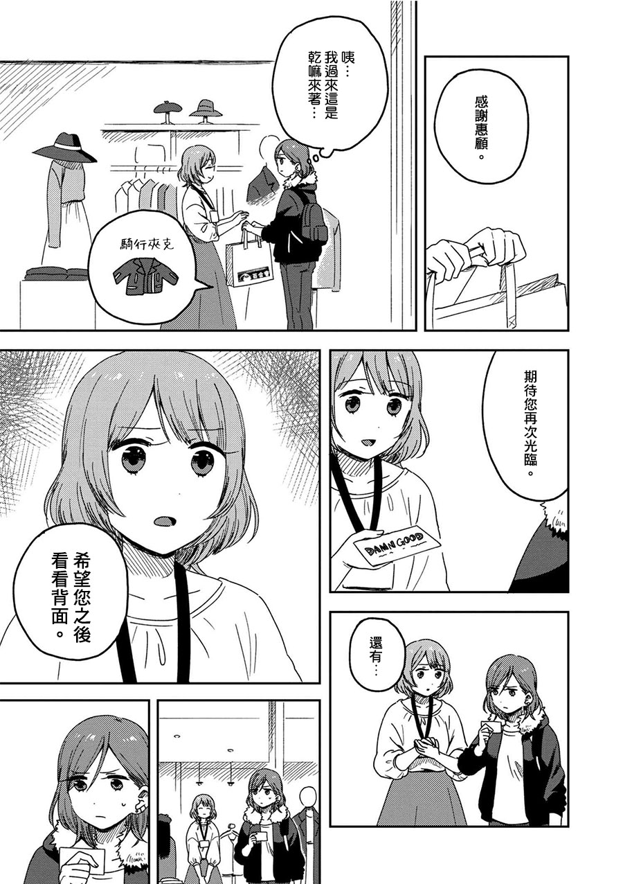 请接受我这一拳！韩漫全集-第01话无删减无遮挡章节图片 