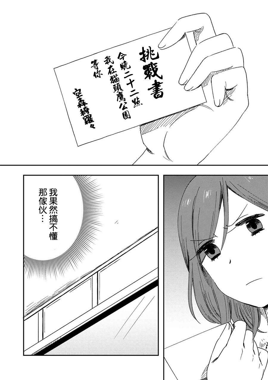 请接受我这一拳！韩漫全集-第01话无删减无遮挡章节图片 