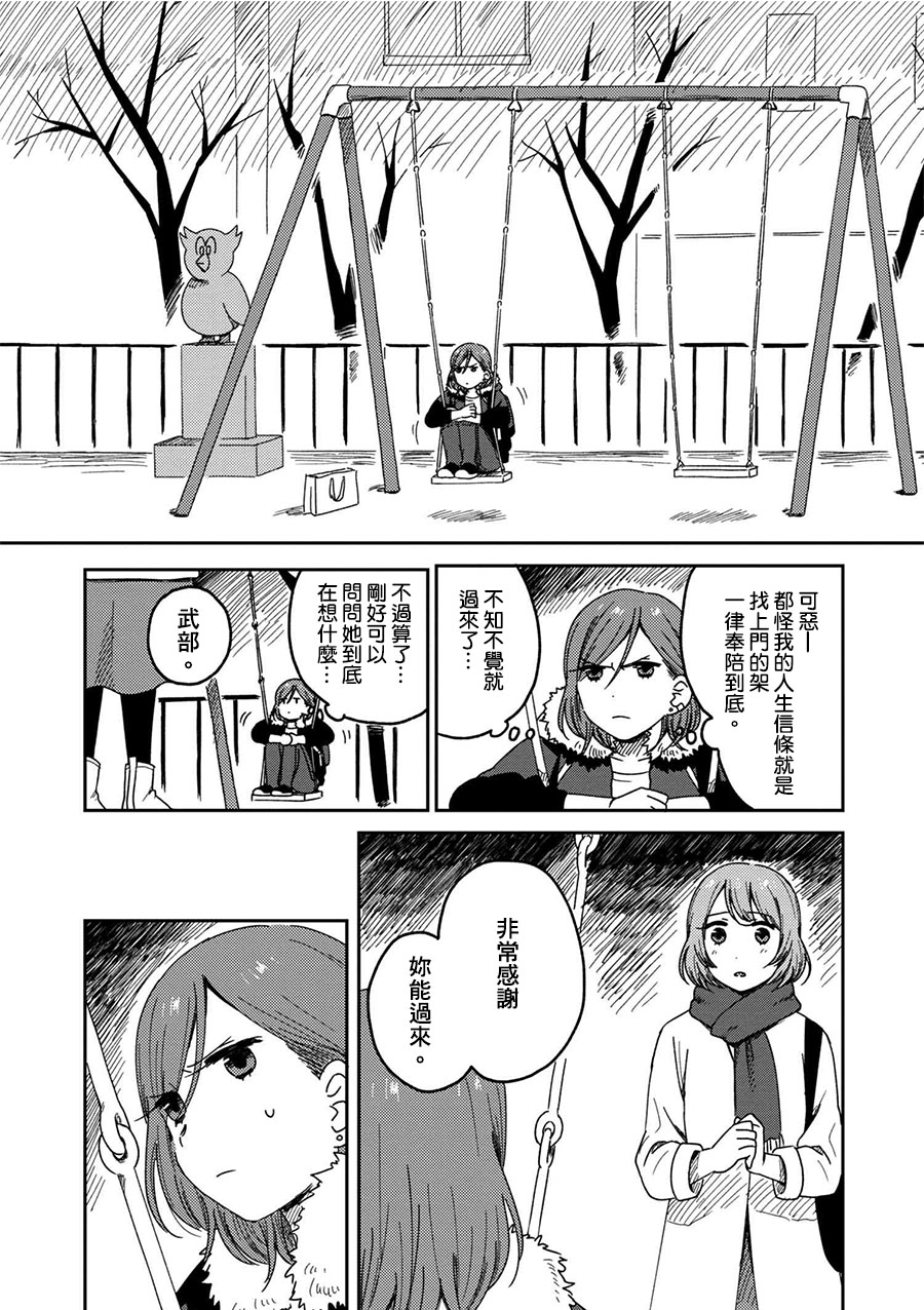 请接受我这一拳！韩漫全集-第01话无删减无遮挡章节图片 