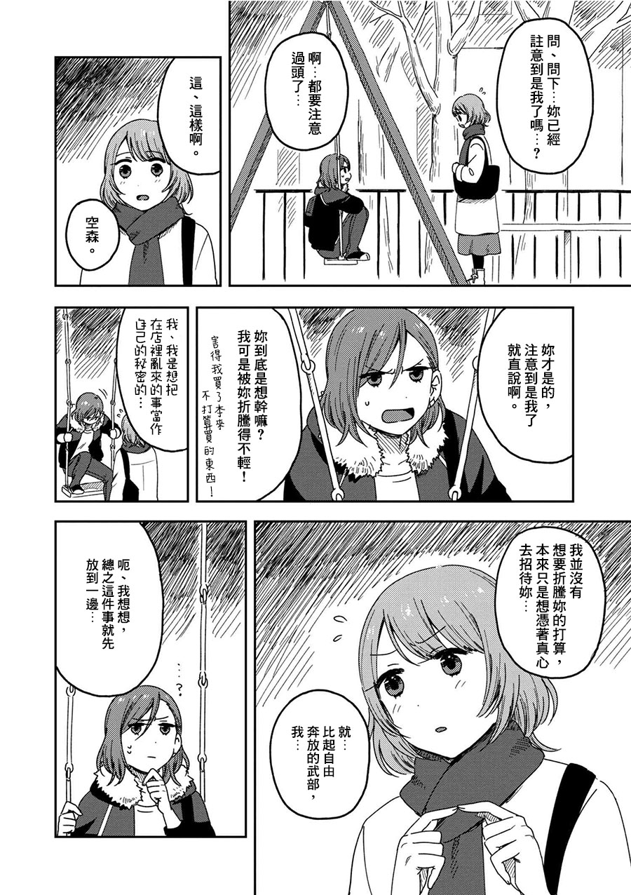 请接受我这一拳！韩漫全集-第01话无删减无遮挡章节图片 
