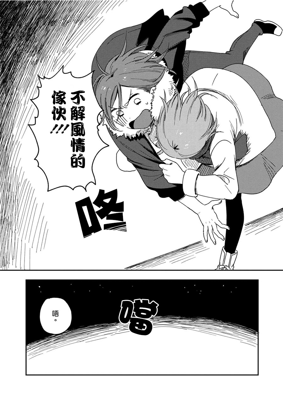 请接受我这一拳！韩漫全集-第01话无删减无遮挡章节图片 