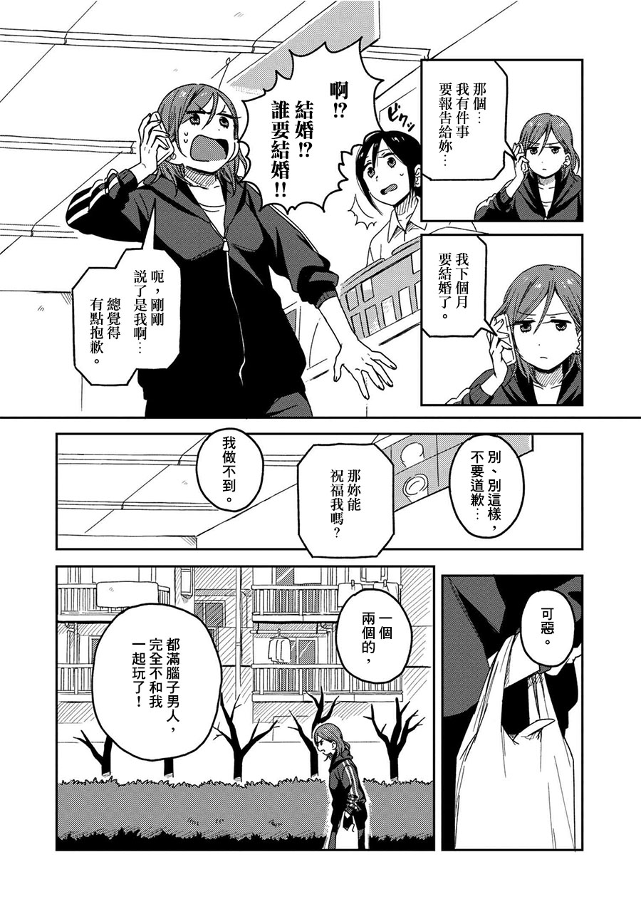 请接受我这一拳！韩漫全集-第01话无删减无遮挡章节图片 
