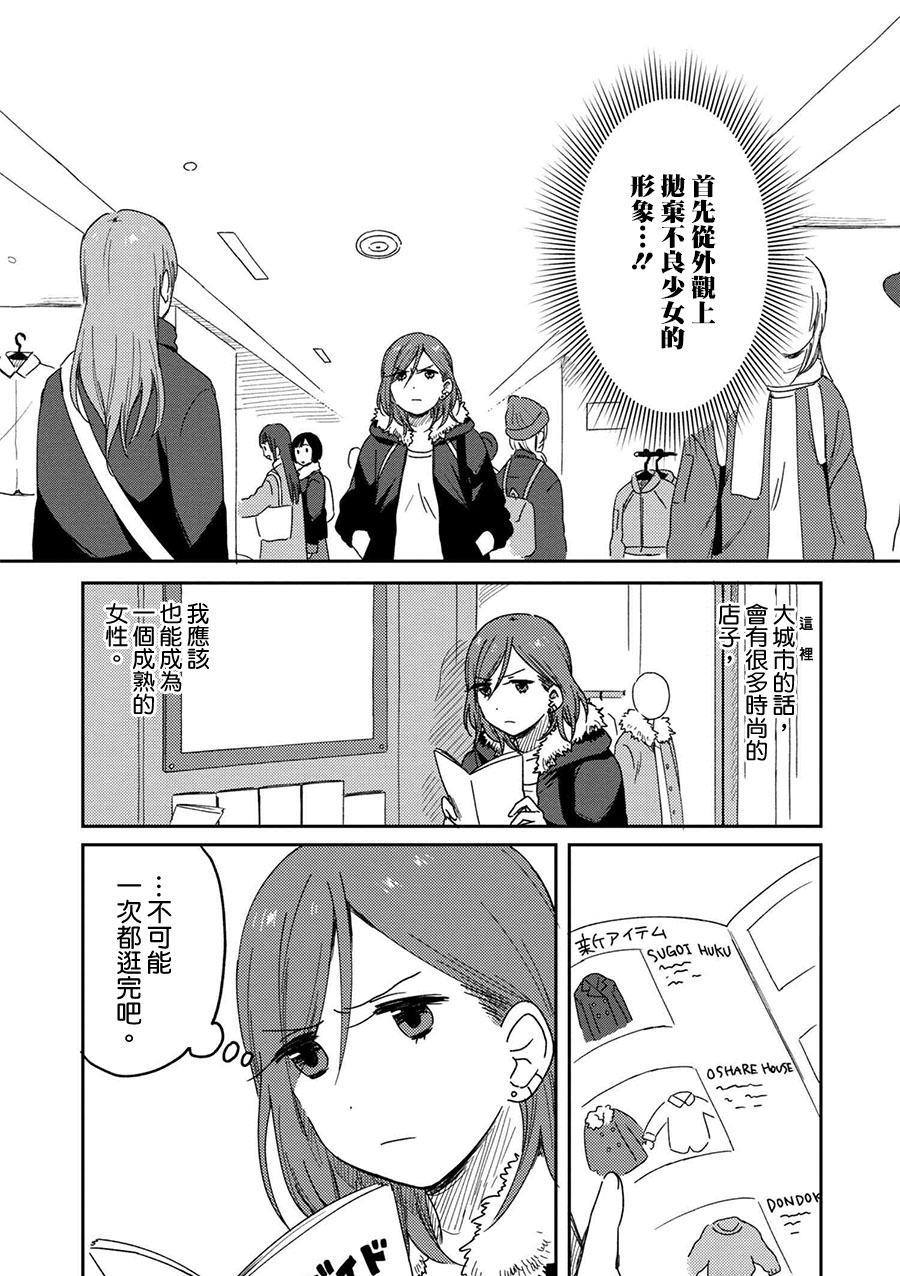 请接受我这一拳！韩漫全集-第01话无删减无遮挡章节图片 