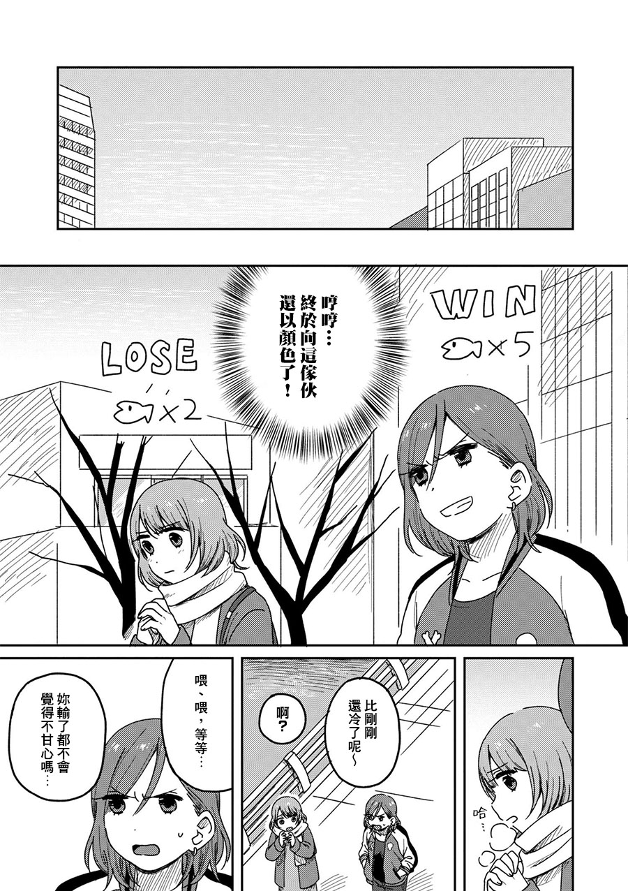 请接受我这一拳！韩漫全集-第02话无删减无遮挡章节图片 