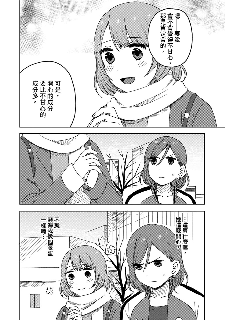 请接受我这一拳！韩漫全集-第02话无删减无遮挡章节图片 