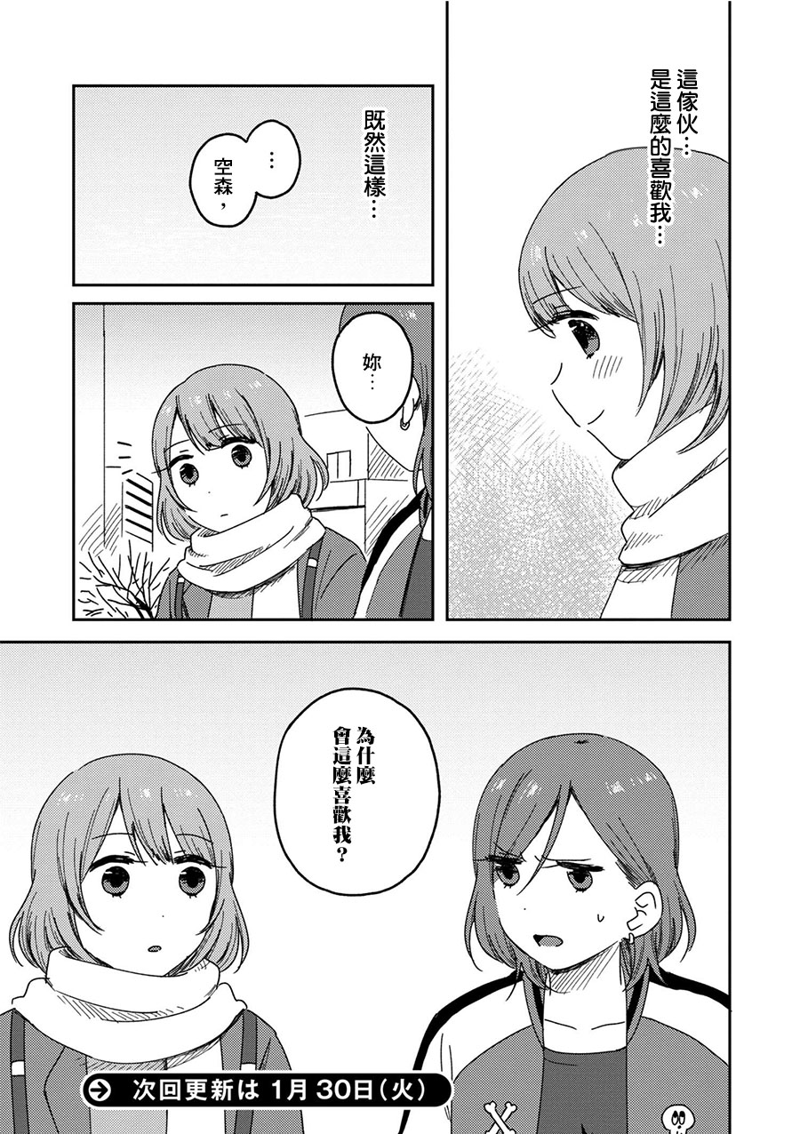 请接受我这一拳！韩漫全集-第02话无删减无遮挡章节图片 