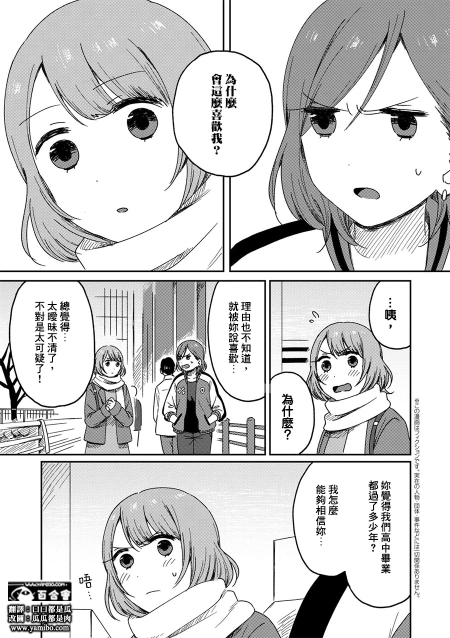 请接受我这一拳！韩漫全集-第02话无删减无遮挡章节图片 