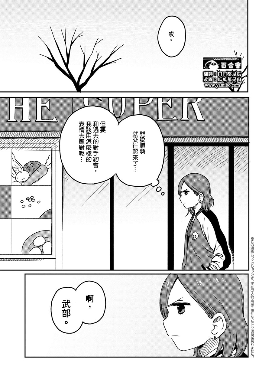 请接受我这一拳！韩漫全集-第02话无删减无遮挡章节图片 