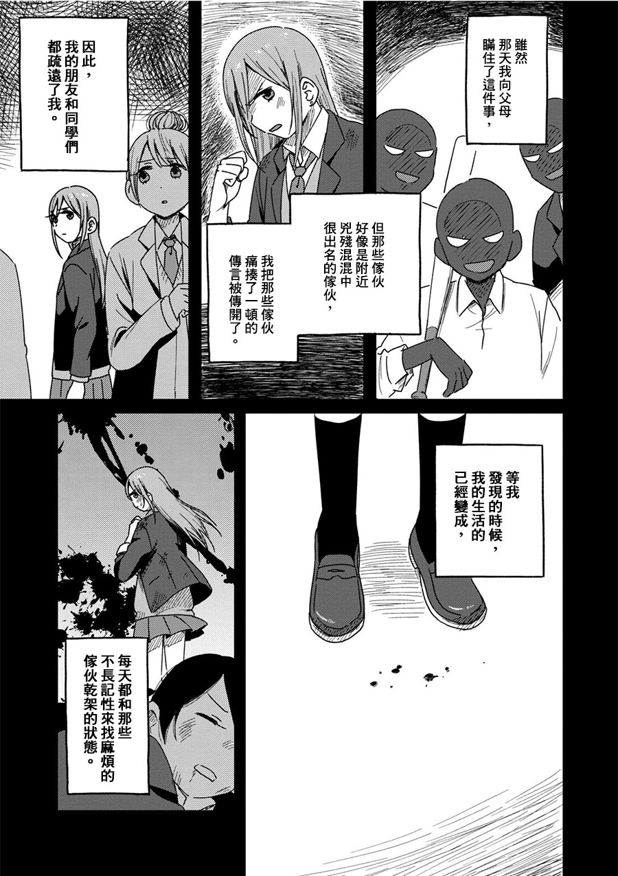 请接受我这一拳！韩漫全集-第02话无删减无遮挡章节图片 