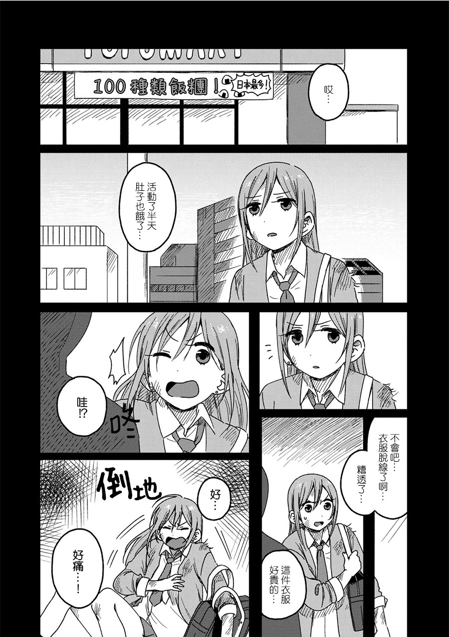 请接受我这一拳！韩漫全集-第02话无删减无遮挡章节图片 