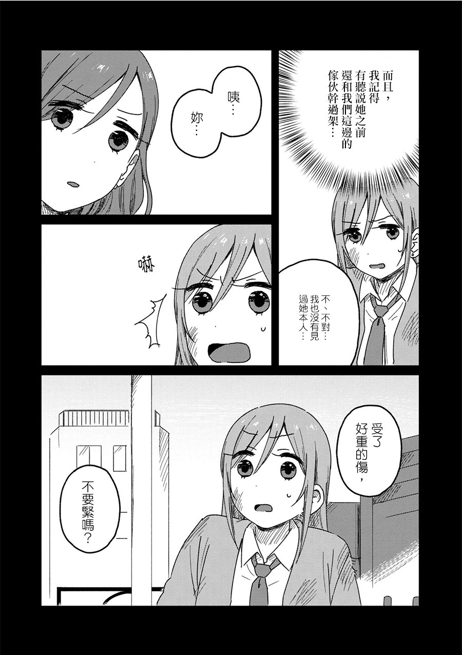 请接受我这一拳！韩漫全集-第02话无删减无遮挡章节图片 