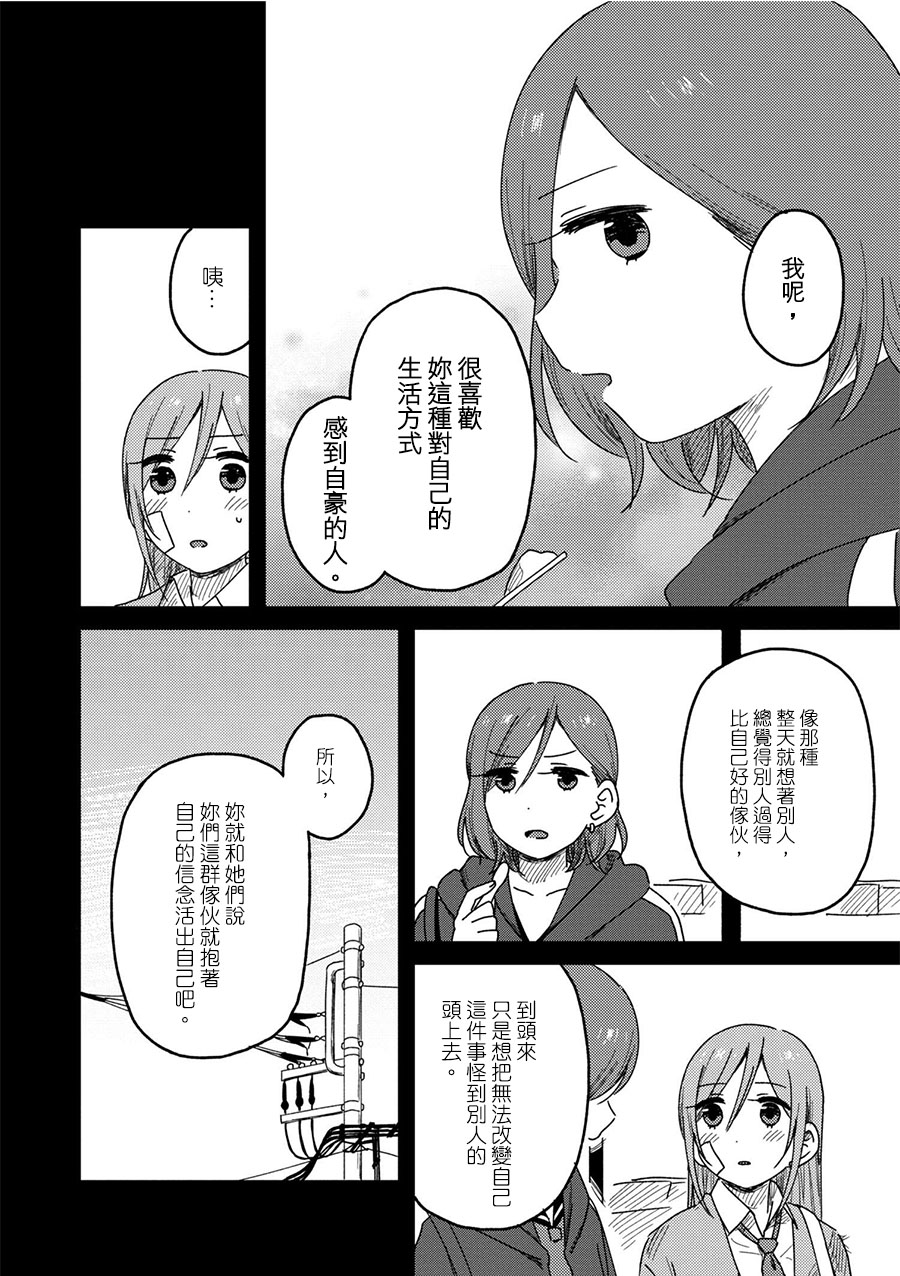 请接受我这一拳！韩漫全集-第02话无删减无遮挡章节图片 