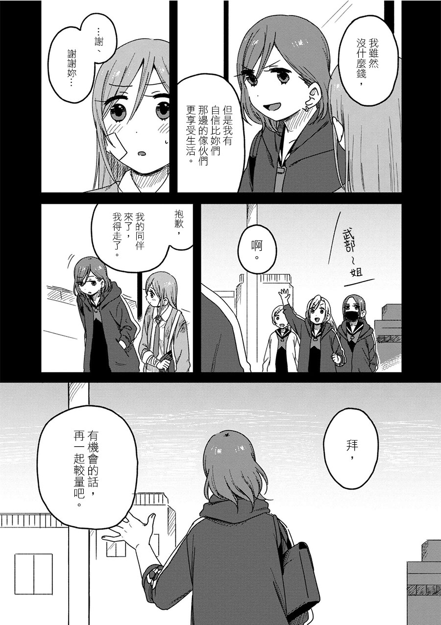 请接受我这一拳！韩漫全集-第02话无删减无遮挡章节图片 