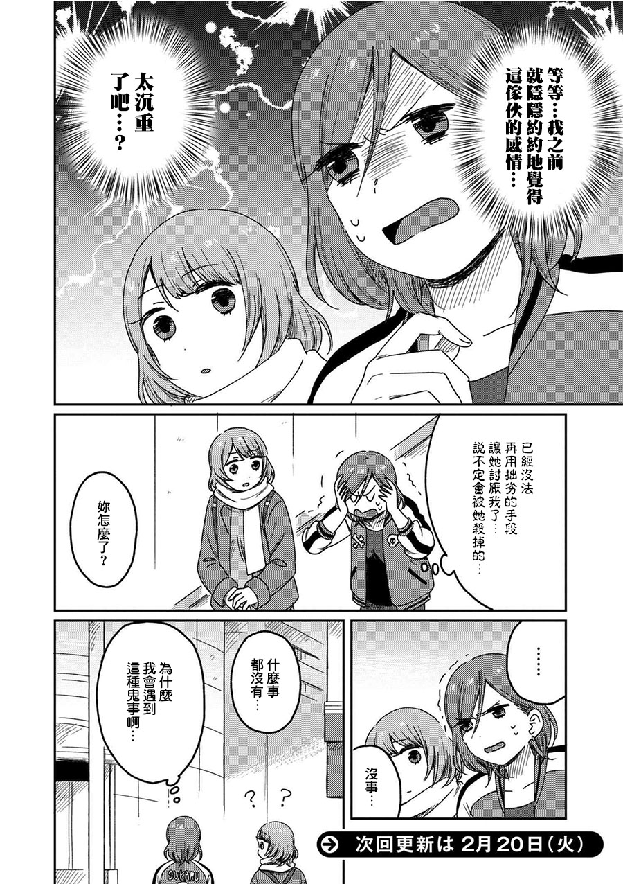 请接受我这一拳！韩漫全集-第02话无删减无遮挡章节图片 