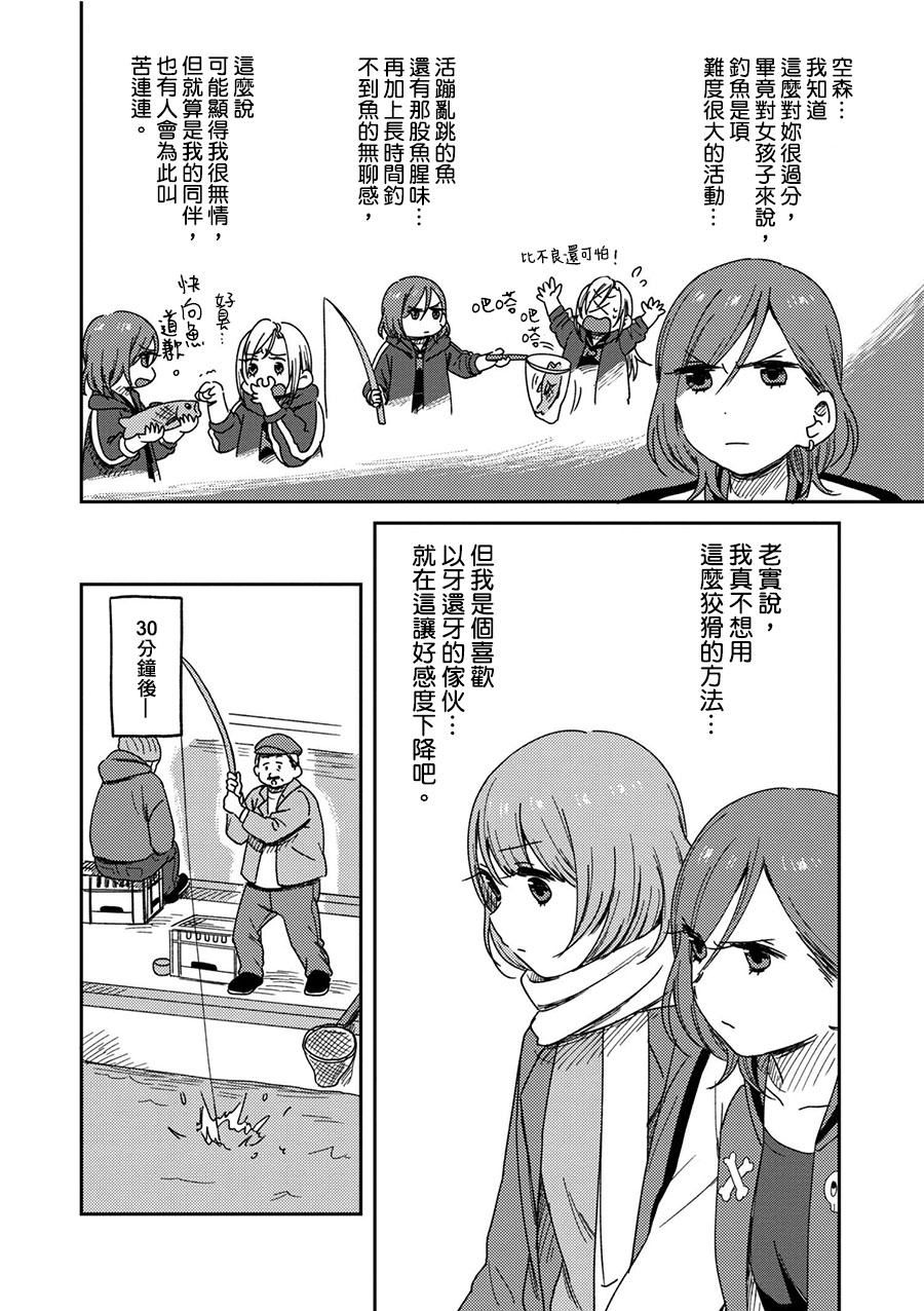 请接受我这一拳！韩漫全集-第02话无删减无遮挡章节图片 