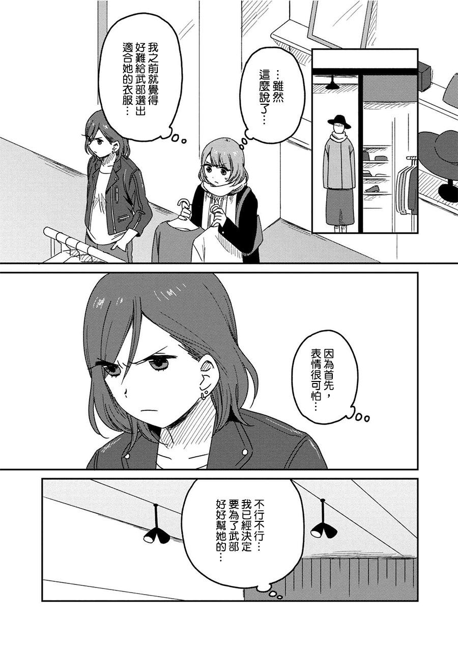请接受我这一拳！韩漫全集-第03话无删减无遮挡章节图片 