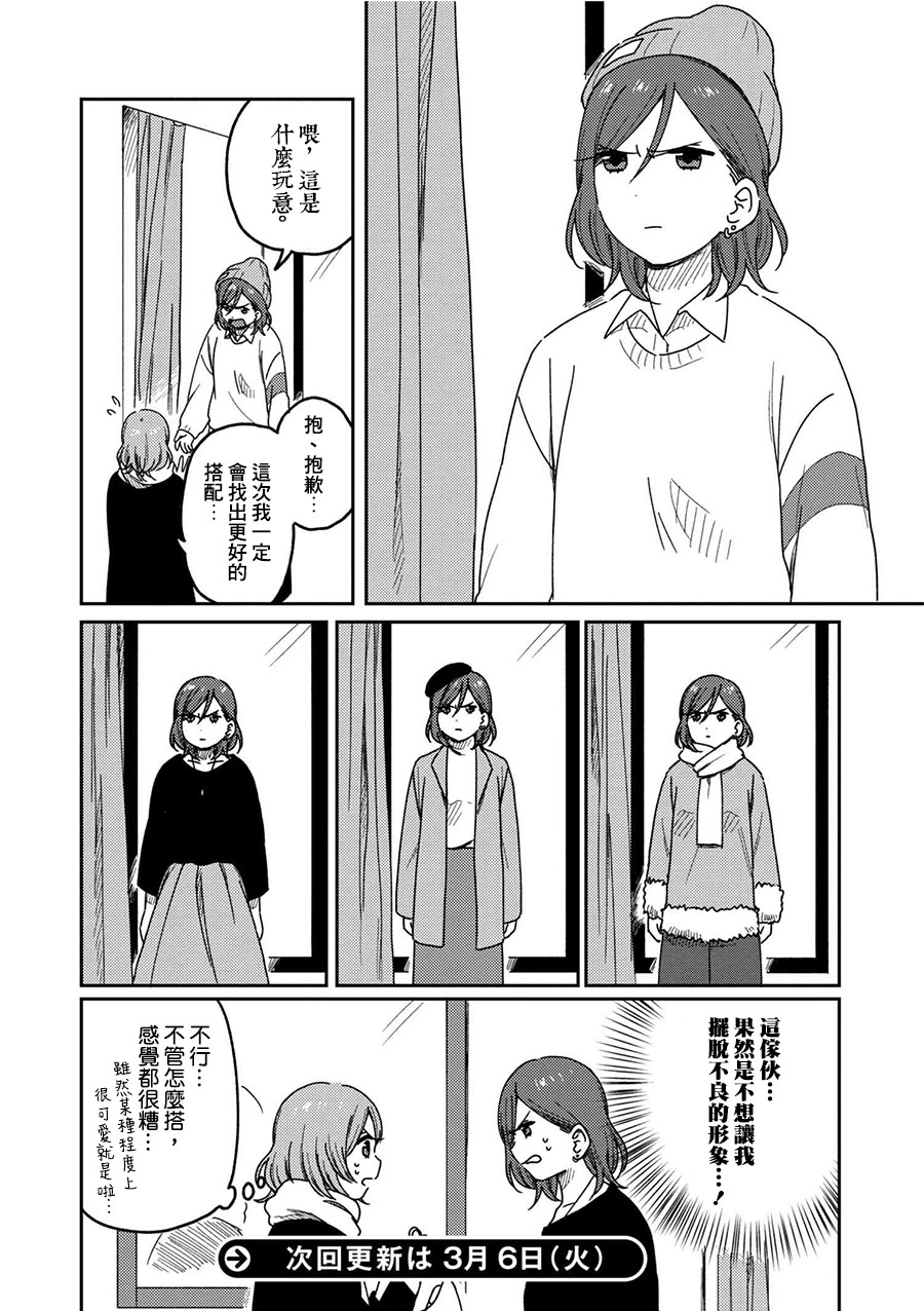 请接受我这一拳！韩漫全集-第03话无删减无遮挡章节图片 