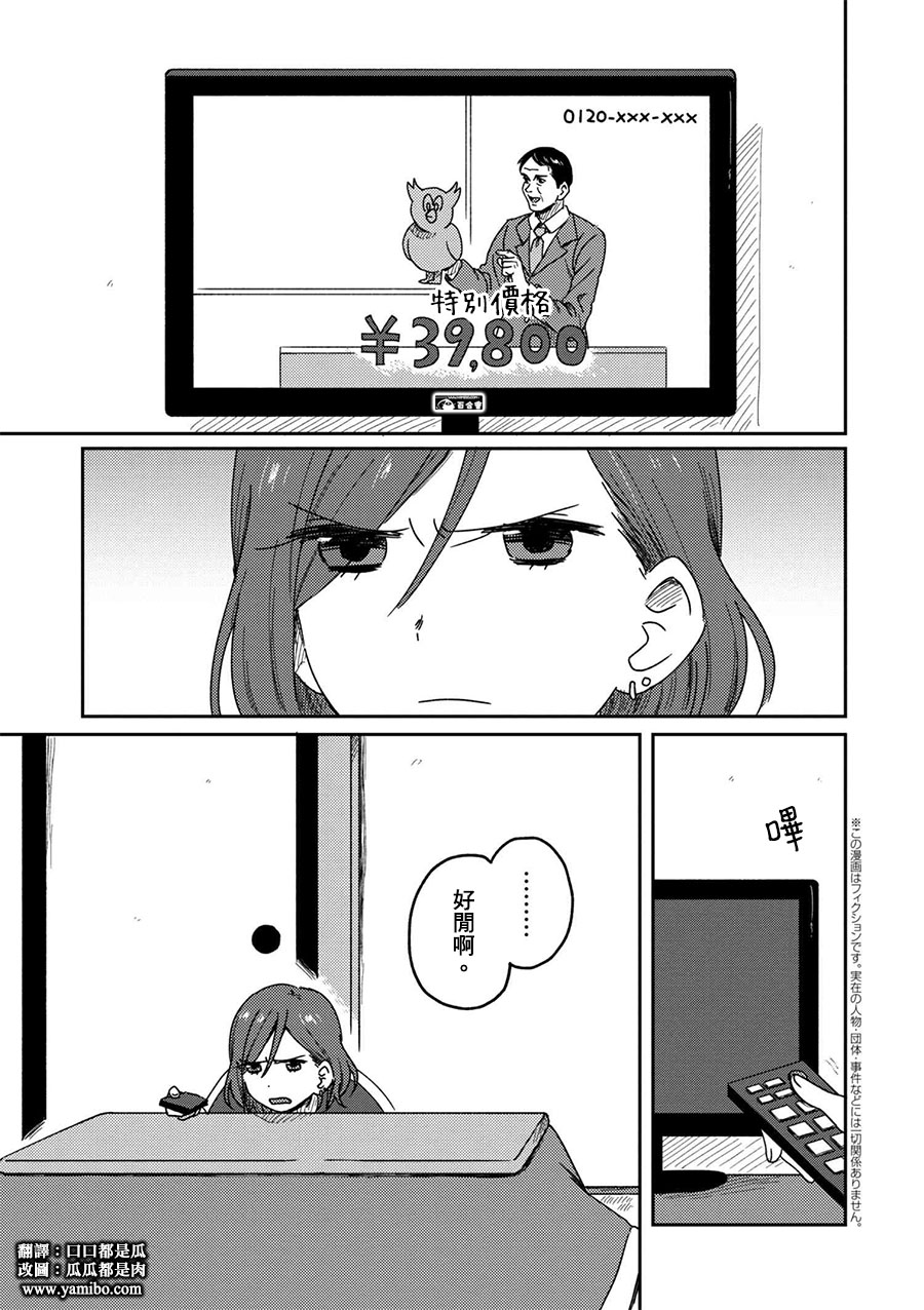 请接受我这一拳！韩漫全集-第03话无删减无遮挡章节图片 