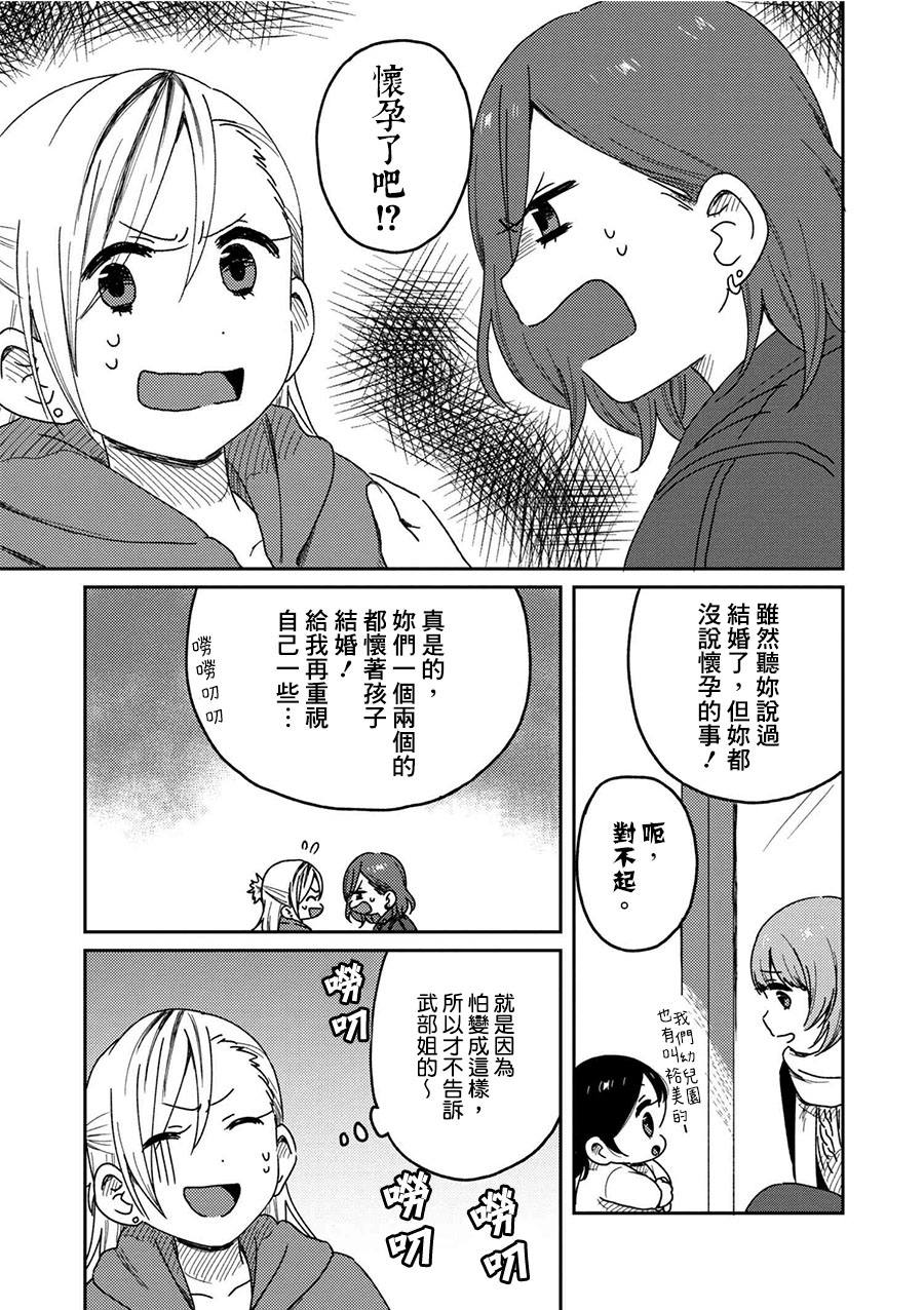 请接受我这一拳！韩漫全集-第03话无删减无遮挡章节图片 
