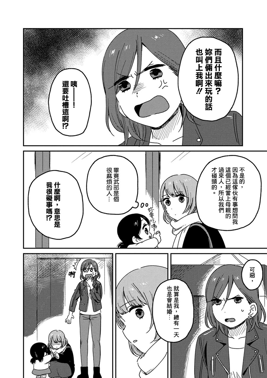 请接受我这一拳！韩漫全集-第03话无删减无遮挡章节图片 