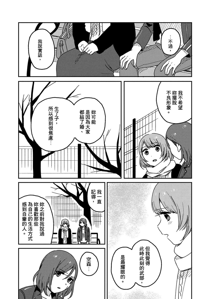 请接受我这一拳！韩漫全集-第03话无删减无遮挡章节图片 