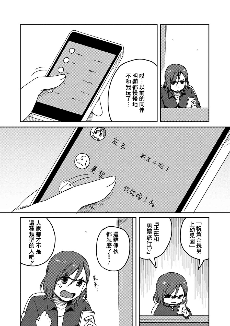 请接受我这一拳！韩漫全集-第03话无删减无遮挡章节图片 