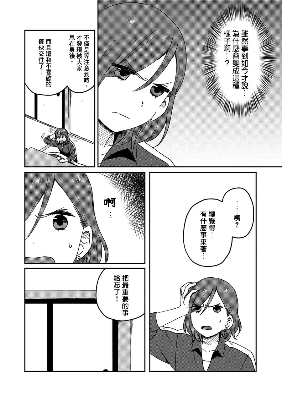请接受我这一拳！韩漫全集-第03话无删减无遮挡章节图片 
