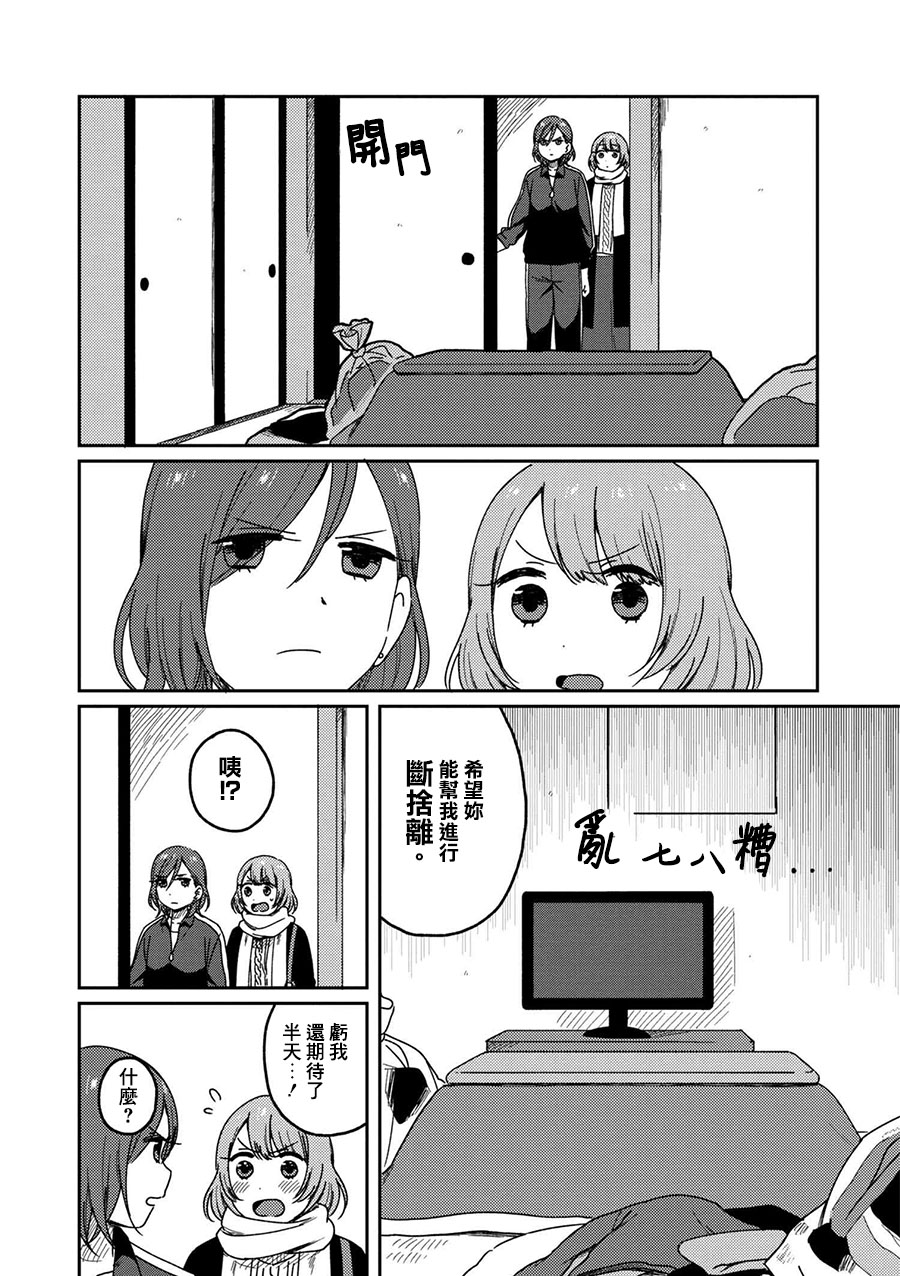 请接受我这一拳！韩漫全集-第03话无删减无遮挡章节图片 