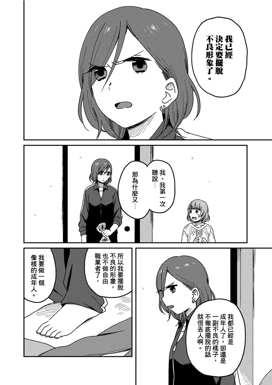 请接受我这一拳！韩漫全集-第03话无删减无遮挡章节图片 