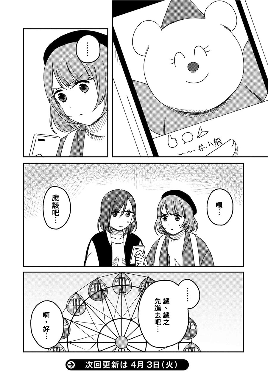 请接受我这一拳！韩漫全集-第04话无删减无遮挡章节图片 