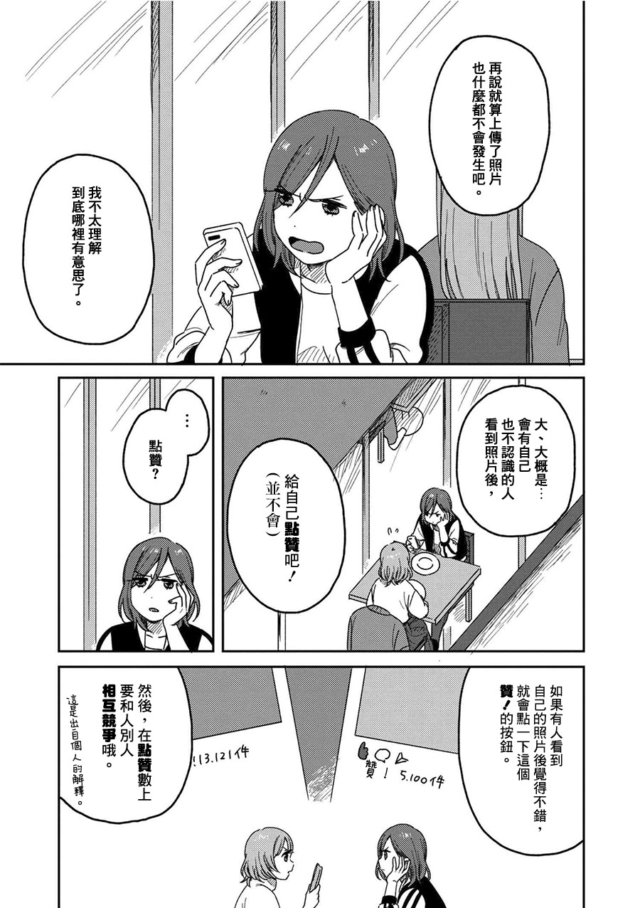 请接受我这一拳！韩漫全集-第04话无删减无遮挡章节图片 