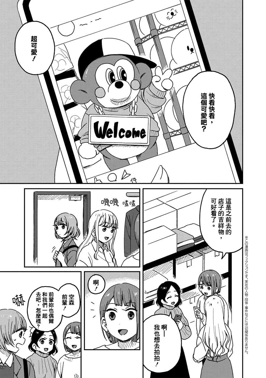 请接受我这一拳！韩漫全集-第04话无删减无遮挡章节图片 
