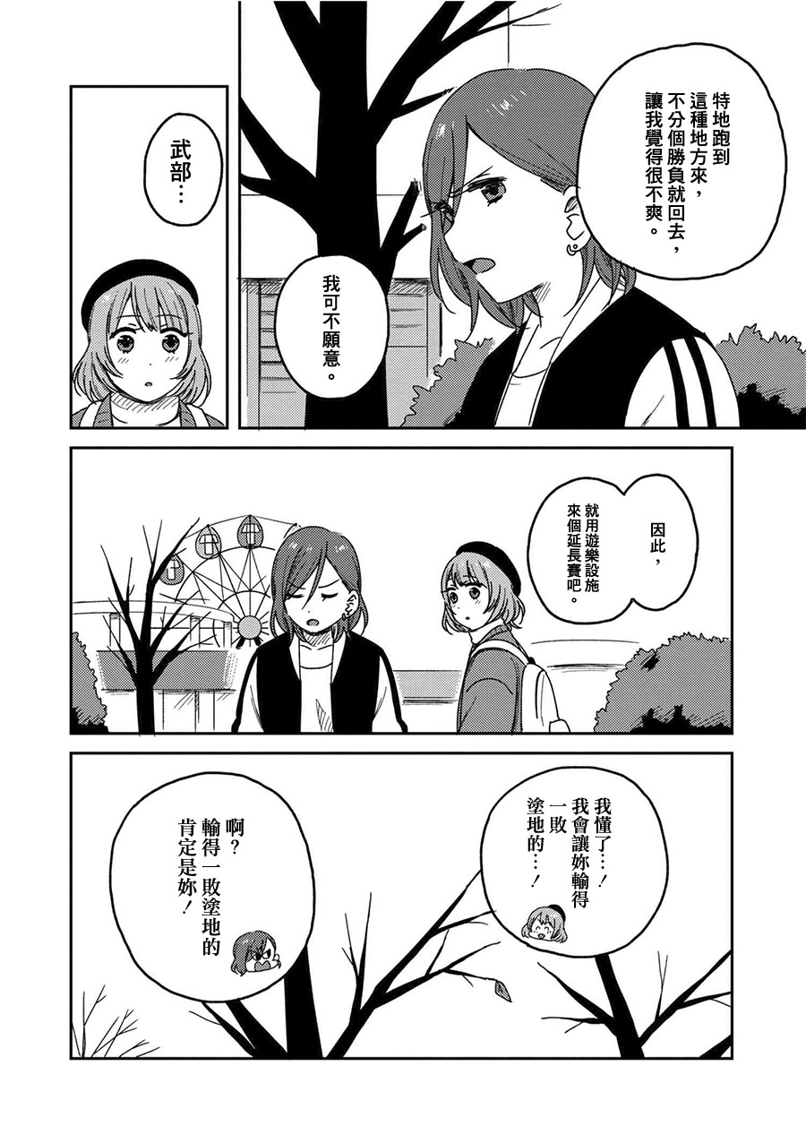 请接受我这一拳！韩漫全集-第04话无删减无遮挡章节图片 